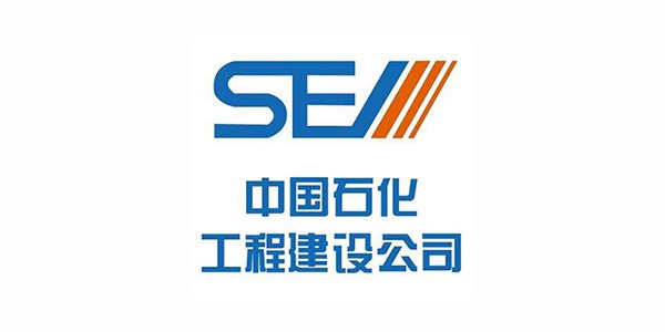 中國石化工程建設集團